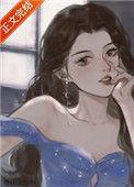 恃美不行凶无弹窗