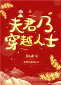 免费阅读穿越之夫君是个重生的