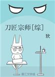 刀匠robert loveless