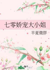 七零娇宠小日子