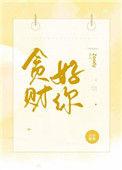 贪财好你zoody