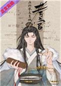 @why科举文里做考官by辛宸