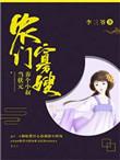 农门寡嫂养个小叔当状元 TXT百度
