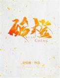 酸橙和橙子是一样的吗