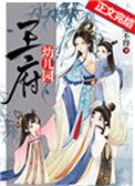 王府幼儿园阅读