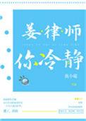 你冷静南小喵