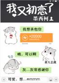 我又初恋了在线阅读