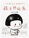 重生之老婆孩子热炕头百科