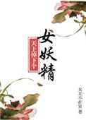 天上掉下来个美娇