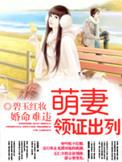 婚难从命在线阅读