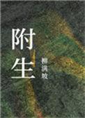 条件未成就