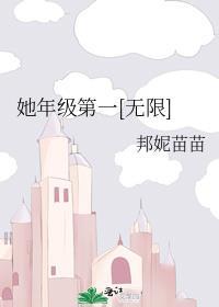 她和年级第一我都要全文阅读