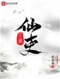大周仙吏柳含烟什么时候在一起的
