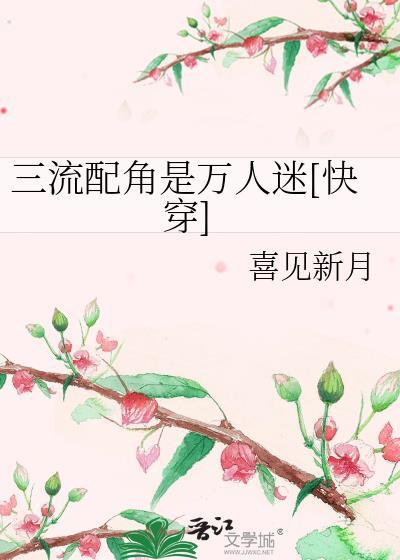 三流人作品