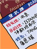我绑定了旅行打卡系统txt宝书