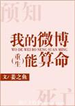 新浪算命