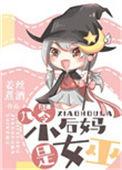 九零小后妈姜丝煮酒格格党