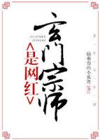 玄门宗主