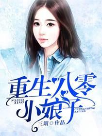 重生八零小红娘免费阅读
