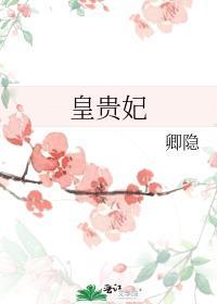 凰是雌还是雄