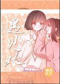 遇见她如春水印梨花
