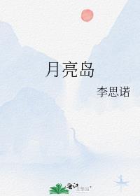 长沙月亮岛属于哪个区