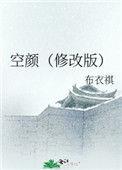 空颜霜能用吗