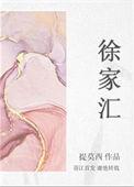 徐家汇房价