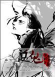霸道总鬼缠上我有车吗
