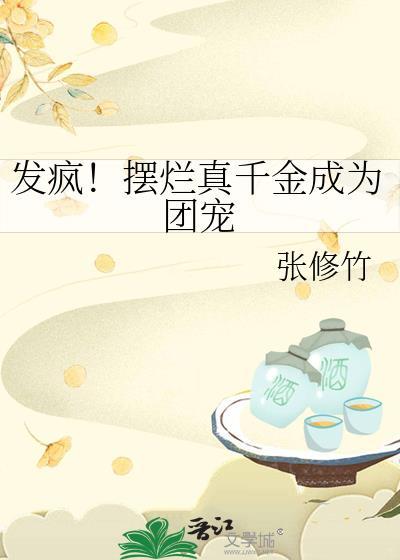 我把末世位面上交国家