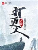 大奉打更人百度百科