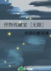 怪物收容公司一无所有详细信息