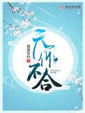 天作不合结局