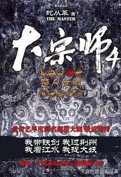 宜昌鬼事3大宗师有声