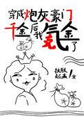 破产千金她只想搞事情格格党