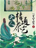 作者一笑笙箫