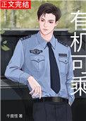有机可乘是褒义还是贬义