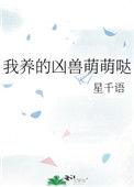 我养的崽是凶兽大佬[穿越