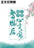 替嫁后成了夫君心尖宠(重生)晋江