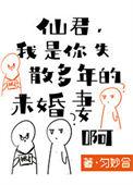 仙君今天和离吗匀妙合红甘泉