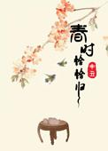 春时恰恰归全文免费阅读无弹窗