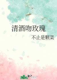 和渣攻的绿茶白月光he了追鹿
