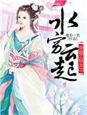 女工科生穿越的