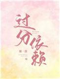 过分依赖别人怎么办