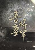 夫君你的马甲掉了