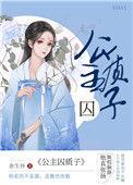 公主房间