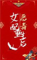 恶毒女配重生后躺赢了完整版免费