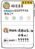 首富是我爸