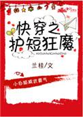 快穿之护短狂魔盘搜搜