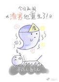 重生渣男的死对头免费阅读